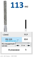 fg113014 бор алмазный fg - цилиндр- 014 серый horico