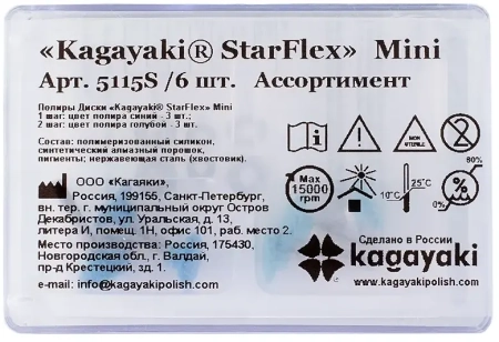 полир диск "kagayaki starflex" mini в ассортименте, 6 шт 