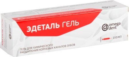 эдеталь - гель для химического расширения корневых каналов, 1шпр*5мл., нфк омега