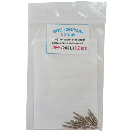 Штифты титановые № 5 (208L) - 12шт (ФОРМА)