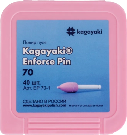 полир "kagayaki enforce pin" - пули розовые средняя (70) уп/40шт