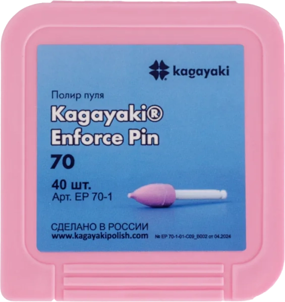 полир "kagayaki enforce pin" - пули розовые средняя (70) уп/40шт