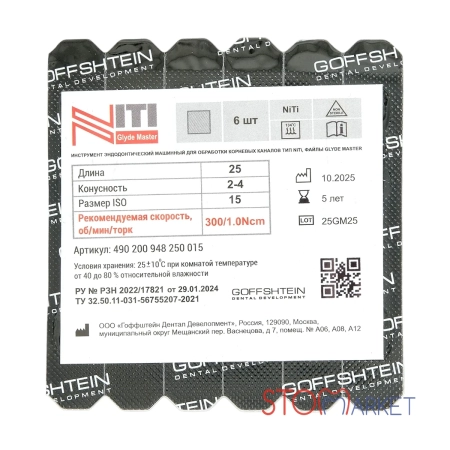 glyde master файлы машинные 25 мм 02-04/15 (6 шт) geosoft
