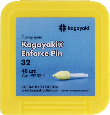 полир "kagayaki enforce pin" -  пули желтые мелкая (32) уп/40шт