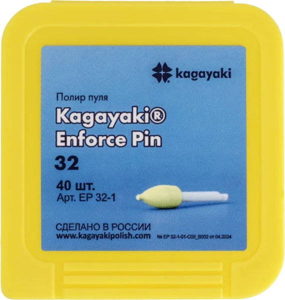 полир "kagayaki enforce pin" -  пули желтые мелкая (32) уп/40шт