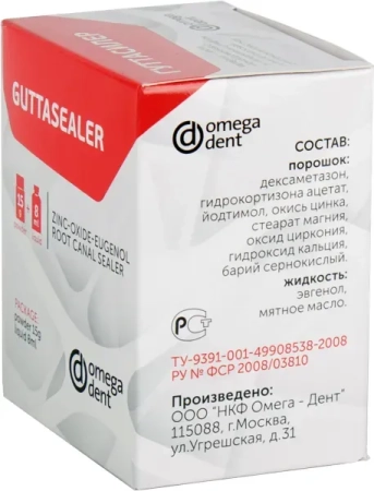 гуттасилер (15г + 8мл) - рентгеноконтрастная паста для пломбирования корневых каналов, нфк омега