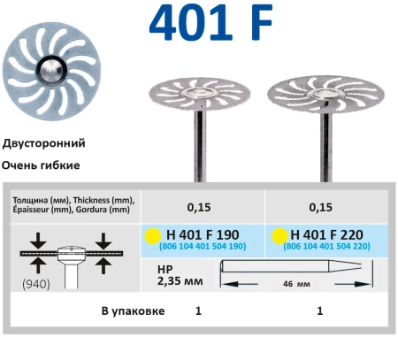 h401f190 диск алмазный - жёлтый ø 19мм - двухсторонний, перфорированный, horico