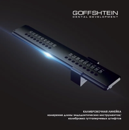линейка калибровочная r1 plus (эндолинейка) для гуттаперчевых штифтов, geosoft
