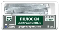 1.385м(2). полоски сепарационные среднезернистые, 12шт., тор вм