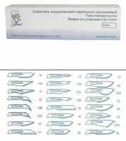 скальпель хирургический стерильный, 10шт/уп. (цертус) 12