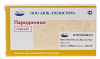 пародонкол - пародонтологический прямоугольный, размер: 30*25*0.2мм., 5 мембран, полистом
