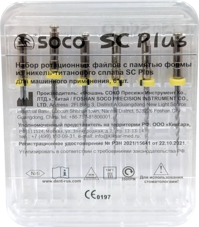 Файлы машинные с памятью формы SC PLUS 12/17 19 мм SOCO (аналог протейперов)