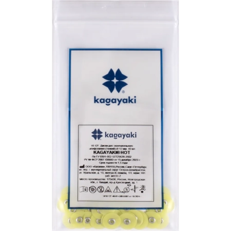 полир диск "kagayaki hot" тонкий (желтый) d=12мм, 40 шт