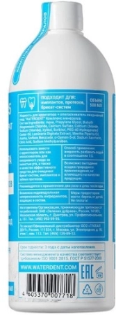 жидкость для ирригатора+ополаскиватель "waterdent" комплекс минералов, 500мл