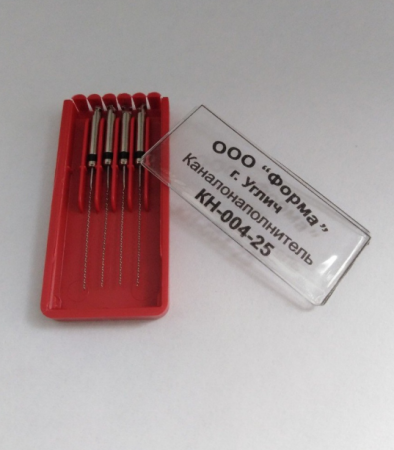 Каналонаполнитель КН-004-25, 4шт/уп (ФОРМА)