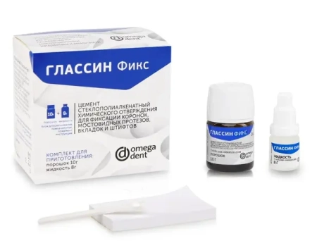 Глассин ФИКС (10г + 8г) - фиксационный стеклополиалкенатный цемент химический, НФК Омега