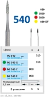 fg540c008 бор алмазный fg - остроконечный - 008 красный, 5шт/уп., horico