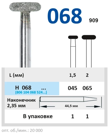 H068065 Бор алмазный H - колесо - 065 серый HORICO