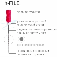 h-files / аш-файлы ручные 31 мм №35 (6 шт) geosoft