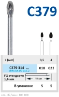 c379314018 бор твердосплавный - олива - 018 финир 12 граней турбинный наконечник  horico