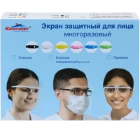 экран защитный "кристидент", 1 оправа + 5 щитков для лица