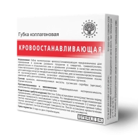 губка коллагеновая кровоостанавливающая 97*97*8мм (1 шт) зеленая дубрава