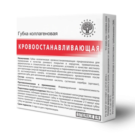 губка коллагеновая кровоостанавливающая 97*97*8мм (1 шт) зеленая дубрава