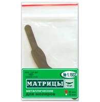 1.1932. матрицы металличекие плоские для моляров, 12шт., тор вм