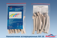 наконечник аспирационный ан 16 серый (пылесос) многоразовый, 10шт/уп (kristident)
