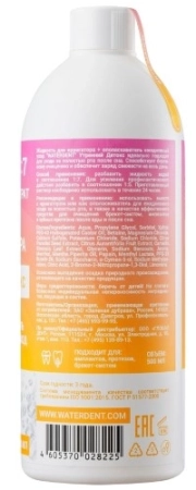 жидкость для ирригатора "waterdent" утренний детокс  500мл.