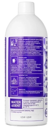 жидкость для ирригатора+ополаскиватель "waterdent" отбеливающая 500мл.