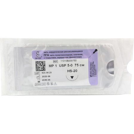 ПГА - нить полигликолидная, рассасывающаяся, фиолетовая, L=75см., USP 5/0, HS-20, "Линтекс"