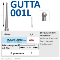 fggutta001l010 бор  fg - шар для обрезания гуттаперчи - 010 серый horico