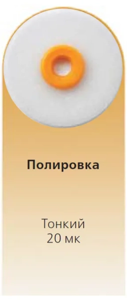 optidisc - полировочные диски 9.6 мм. fine 4182 kerr