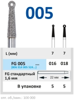 fg005018 бор алмазный fg - шар с отверстием с юбкой - 018 серый horico
