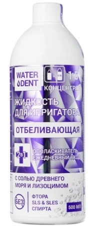 Жидкость для ирригатора+ополаскиватель "WATERDENT" Отбеливающая 500мл.