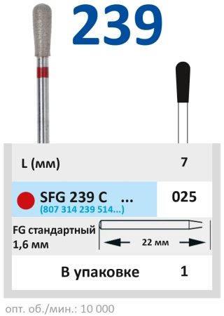 SFG239C025 Бор алмазный FG - грушевидный - 025 красный HORICO