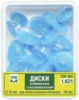 1.621 (12) диски полировальные 12 мм. синий, 40 шт., тор вм