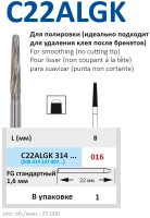 c22algk314016 бор твердосплавный - конус - 016  турбинный наконечник, horico