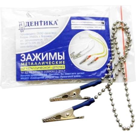 Зажим для салфеток с металлической цепочкой без регулятора длины 40 см (1 шт) Дельтика