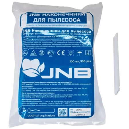 Наконечники для пылесоса одноразовые, БЕЛЫЕ, 100 штук, JNB