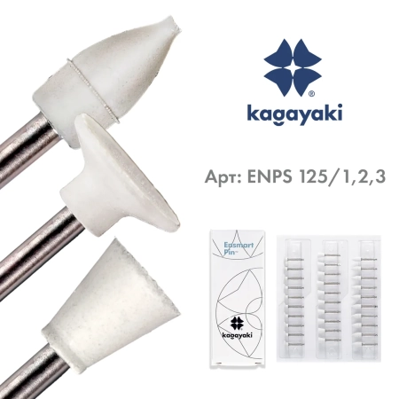 Набор полиров "Kagayaki Ensmart Pin" (диск, пуля, чашка - белые (силикон)) µ 125, 30шт/уп