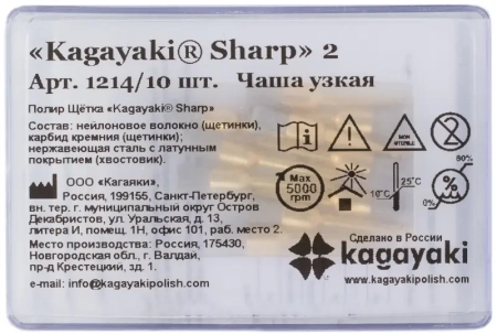 полир щётка "kagayaki sharp" 2 чаша узкая (карбидная) - 10 шт