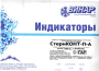 индикаторы (стериконт-п-а) паровой стерилизации химические многорежим-й, с журналом, 1000 шт (винар)