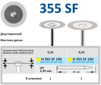 h355sf190 диск алмазный - жёлтый ø 19мм - двухсторонний алмазная крошка по краю, horico