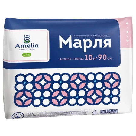 Марля медицинская Амелия 90 см х 10 м (марлевый отрез) хлопчатобумажная нестерильная отбеленная