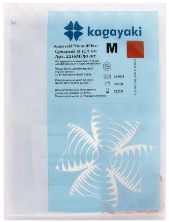 полир "kagayaki roundflex m" - диск шлифовальный (коричневый), средний, ø 12.7мм., 50шт