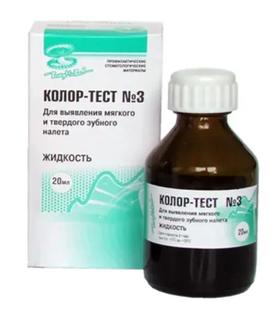 колор-тест №3 - жидкость, 20мл., "владмива"