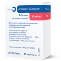 артикаин раствор для инъекций 20 мг/мл (10 ампул по 2 мл) бинергия