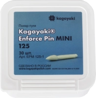 полир пуля "kagayaki enforce pin mini" 125 - 30 шт